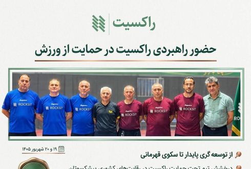 درخشش تیم تحت حمایت راکسیت در رقابت‌های کشوری پیشکسوتان